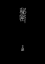 Himitsu Soushuu-hen ~Oyako Kairaku Ochi~ : página 23