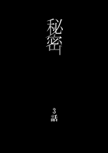Himitsu Soushuu-hen ~Oyako Kairaku Ochi~ : página 47