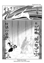 Hinokami Sex. : página 4