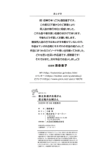 Hiru wa Tomodachi no Okaa-san Yoru wa Ore no Oyome-san : página 210