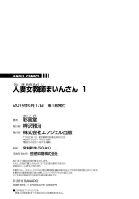 Hitoduma Onnakyoshi Main-san 1 : página 166