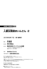 Hitoduma Onnakyoshi Main-san 2 : página 170