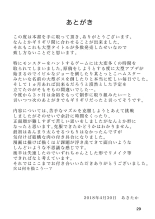 Hitokui Ookami no Takuhai Jijou : página 29