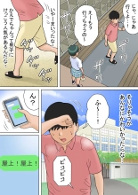 Hitotsu Yane no Shita Sanshimai to Kaede no Baai : página 7
