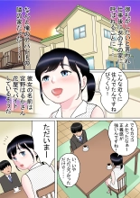 Hitotsu Yane no Shita, Sanshimai to : página 4