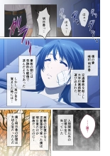 Hitozuma Asuka wa Netorare Izonshou ~Shujin Igai to no SEX wa Mitsu no Aji~ Mosaic Comic Soushuuhen : página 2