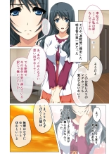 Hitozuma Asuka wa Netorare Izonshou ~Shujin Igai to no SEX wa Mitsu no Aji~ Mosaic Comic Soushuuhen : página 3