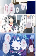 Hitozuma Asuka wa Netorare Izonshou ~Shujin Igai to no SEX wa Mitsu no Aji~ Mosaic Comic Soushuuhen : página 4