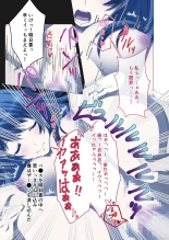 Hitozuma Asuka wa Netorare Izonshou ~Shujin Igai to no SEX wa Mitsu no Aji~ Mosaic Comic Soushuuhen : página 10