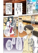 Hitozuma Asuka wa Netorare Izonshou ~Shujin Igai to no SEX wa Mitsu no Aji~ Mosaic Comic Soushuuhen : página 11