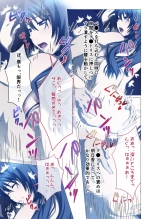 Hitozuma Asuka wa Netorare Izonshou ~Shujin Igai to no SEX wa Mitsu no Aji~ Mosaic Comic Soushuuhen : página 16