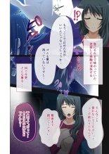 Hitozuma Asuka wa Netorare Izonshou ~Shujin Igai to no SEX wa Mitsu no Aji~ Mosaic Comic Soushuuhen : página 27