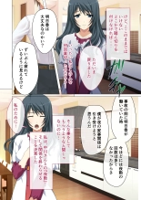 Hitozuma Asuka wa Netorare Izonshou ~Shujin Igai to no SEX wa Mitsu no Aji~ Mosaic Comic Soushuuhen : página 37