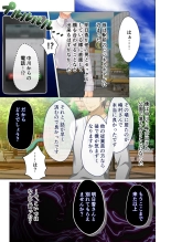 Hitozuma Asuka wa Netorare Izonshou ~Shujin Igai to no SEX wa Mitsu no Aji~ Mosaic Comic Soushuuhen : página 50
