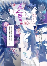 Hitozuma Asuka wa Netorare Izonshou ~Shujin Igai to no SEX wa Mitsu no Aji~ Mosaic Comic Soushuuhen : página 53
