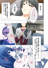 Hitozuma Asuka wa Netorare Izonshou ~Shujin Igai to no SEX wa Mitsu no Aji~ Mosaic Comic Soushuuhen : página 60