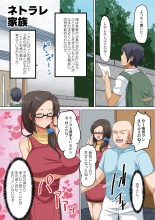 Hitozuma Chijoku Kurui : página 29
