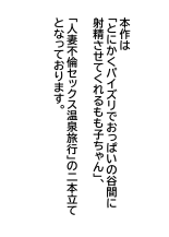 Hitozuma Furin Sex Onsen Ryoukou : página 2