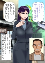 Hitozuma Furin Sex Onsen Ryoukou : página 22