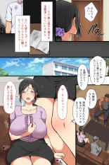 Hitozuma ga Classmate ni!? : página 3