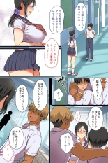 Hitozuma ga Classmate ni!? : página 11