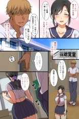 Hitozuma ga Classmate ni!? : página 12
