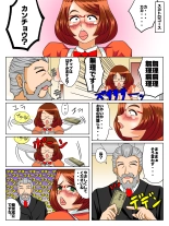 Hitozuma Kissa BBA  e Youkoso! : página 22