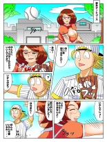 Hitozuma Kissa BBA  e Youkoso! : página 35