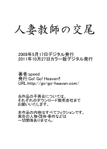 Hitozuma Kyoushi no Koubi Color Ban Soushuuhen : página 17