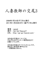 Hitozuma Kyoushi no Koubi Color Ban Soushuuhen : página 44