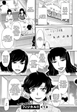 Hitozuma, Mitsu to Niku : página 5