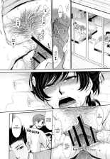 Hitozuma, Mitsu to Niku : página 80