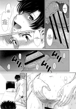 Hitozuma, Mitsu to Niku : página 99
