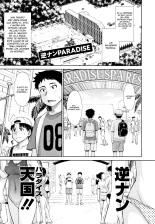 Hitozuma, Mitsu to Niku : página 169