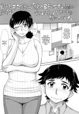 Hitozuma, Mitsu to Niku : página 195