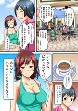 Hitozuma Nikutai Koukan ~Tanin no Danna to Rankou SEX Training~ : página 4