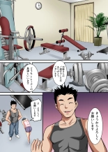 Hitozuma Nikutai Koukan ~Tanin no Danna to Rankou SEX Training~ : página 5