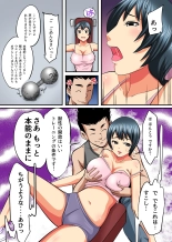 Hitozuma Nikutai Koukan ~Tanin no Danna to Rankou SEX Training~ : página 10