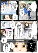 Hitozuma no Motokano to Guuzen Deatte Otomari Sex shichatta Ken. : página 3