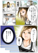 Hitozuma no Motokano to Guuzen Deatte Otomari Sex shichatta Ken. : página 5