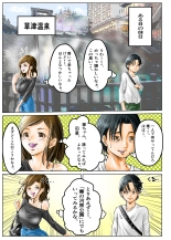 Hitozuma no Motokano to Guuzen Deatte Otomari Sex shichatta Ken. : página 6