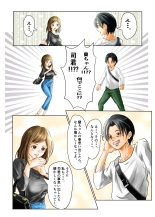 Hitozuma no Motokano to Guuzen Deatte Otomari Sex shichatta Ken. : página 7