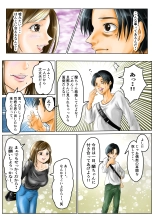 Hitozuma no Motokano to Guuzen Deatte Otomari Sex shichatta Ken. : página 8