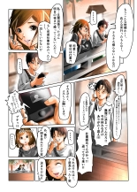 Hitozuma no Motokano to Guuzen Deatte Otomari Sex shichatta Ken. : página 17