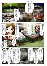 Hitozuma no Motokano to Guuzen Deatte Otomari Sex shichatta Ken. : página 18
