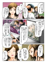 Hitozuma no Motokano to Guuzen Deatte Otomari Sex shichatta Ken. : página 19