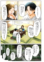 Hitozuma no Motokano to Guuzen Deatte Otomari Sex shichatta Ken. : página 20