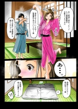 Hitozuma no Motokano to Guuzen Deatte Otomari Sex shichatta Ken. : página 23