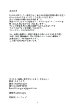 Hiyori, Kakihushi : página 3
