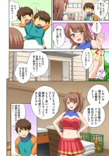 Hōkago Sōko no Han Dashi SEX ～ Mienai Toko Kara Gokubuto Tsukiage 1 : página 8